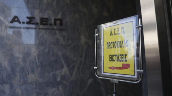 ΑΣΕΠ: Μόνιμες προσλήψεις σε Εθνική Τράπεζα και Τυπογραφείο