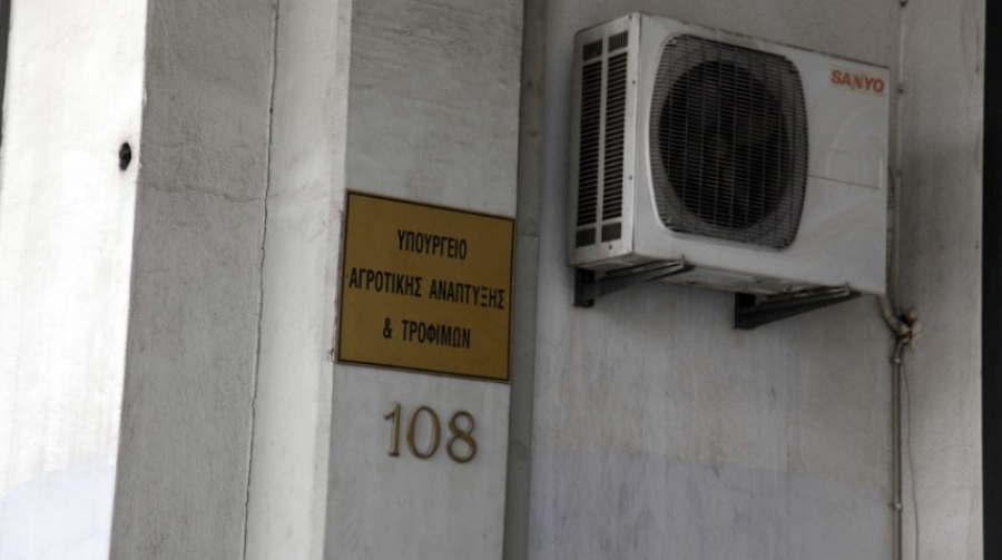 Λήξη συναγερμού για το ύποπτο δέμα στο υπουργείο Αγροτικής Ανάπτυξης