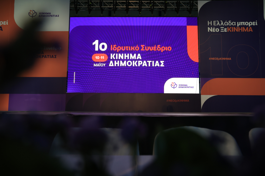 ΓΙΩΡΓΟΣ ΚΟΝΤΑΡΙΝΗΣ / EUROKINISSI