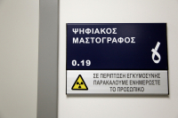 (Φωτ.: Eurokinissi)
