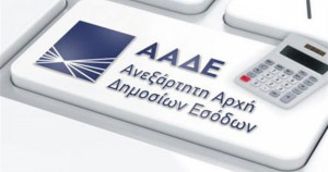 ''Μπλοκάρει'' επιχειρήσεις η ΑΑΔΕ - Απενεργοποιεί το ΑΦΜ τους