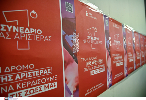 1ο Συνέδριο Νέας Αριστεράς: Ούτε αντιδημοκρατική γραφειοκρατία ούτε τοξικός τραμπισμός