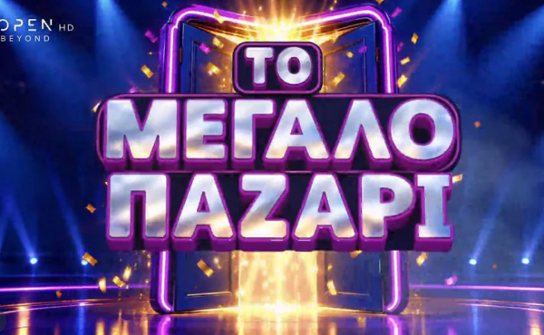 «Το μεγάλο παζάρι»: Έρχεται στο ΟΡΕΝ με παρουσιαστή τον Νίκο Κοκλώνη