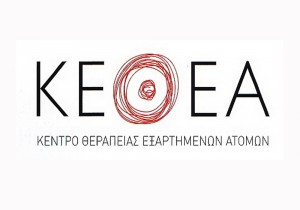 Υπερδιπλασιασμός των εξαρτημένων από κάνναβη την τελευταία δεκαετία σύμφωνα με το ΚΕΘΕΑ