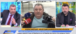 «Χαμός» στον αέρα μεταξύ Open και Mega για τον Ανεστίδη: «Είναι ανήθικο, αυτά είναι δεκαετία του '90»
