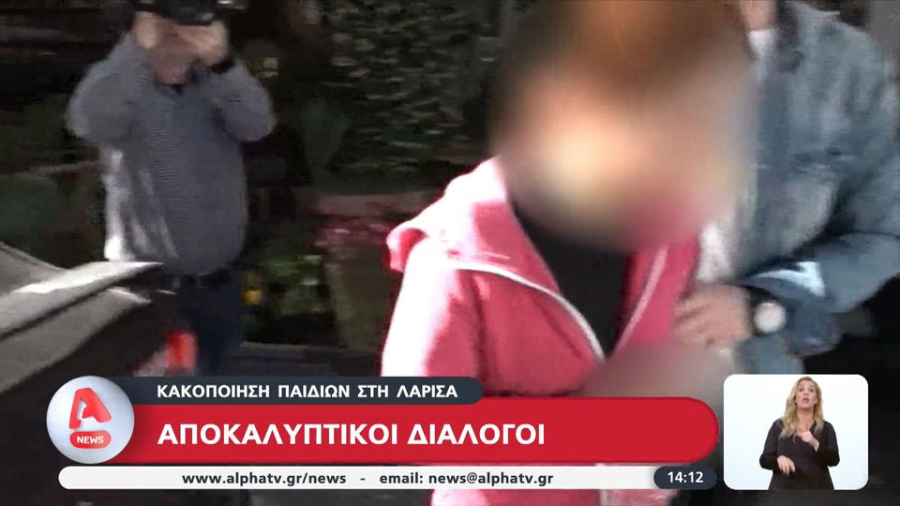 Λάρισα: Προφυλακιστέος ο 50χρονος για την κακοποίηση των παιδιών της 32χρονης