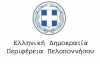 Αντίθετη η ΠΕ Πελοποννήσου στη δημιουργία λιγνιτωρυχείου στην Κυπαρισσία