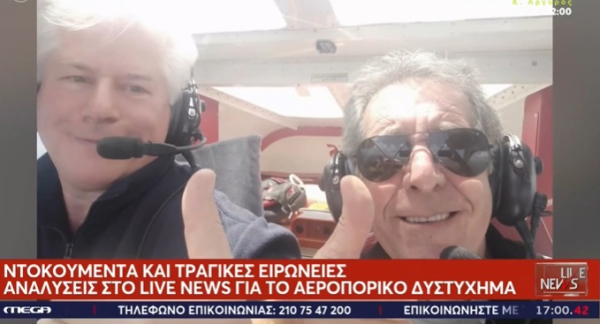 Χανιά: Τα πρώτα σενάρια για την πτώση του αεροσκάφους