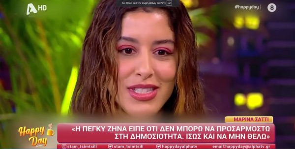 Μαρίνα Σάττι: «Δημοσιογράφοι πήραν τη μαμά μου όταν πέθανε ο πατέρας μου, την ηχογράφησαν και έπαιξε στην τηλεόραση»