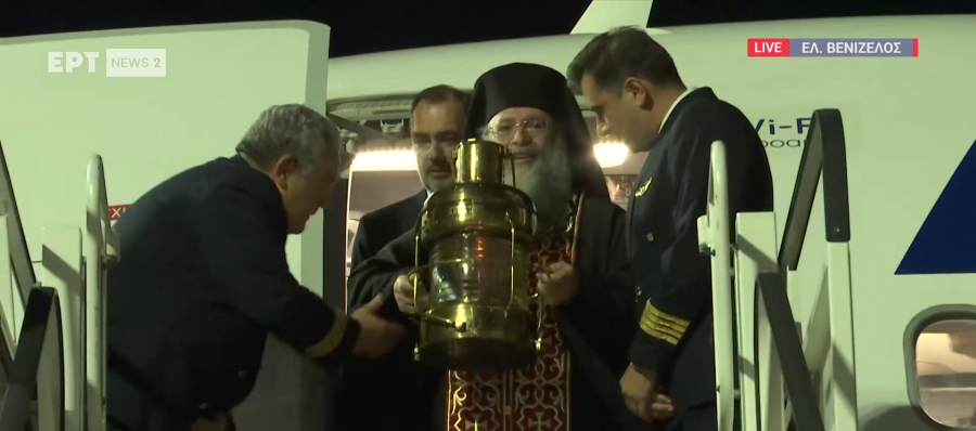 Έφτασε το Άγιο Φως στο Ελ.Βενιζέλος, ξεκινά η μεταφορά του σε όλη την χώρα