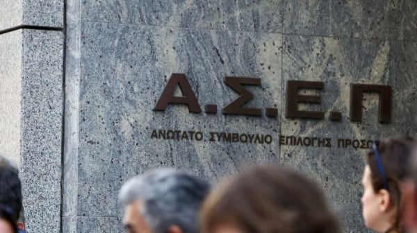 ΑΣΕΠ 5ΕΑ/2022: Οι τελικοί πίνακες για τους εκπαιδευτικούς ειδικής αγωγής