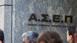 ΑΣΕΠ 5ΕΑ/2022: Οι τελικοί πίνακες για τους εκπαιδευτικούς ειδικής αγωγής