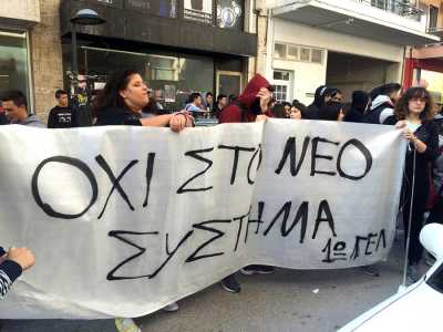 Δυσαρεστημένοι οι μαθητές απο τα σχολεία και το εξεταστικό σύστημα