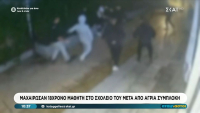 Μαχαίρωσαν 18χρονο μαθητή έξω από το 6ο Εσπερινό ΕΠΑΛ Αθηνών - Βίντεο από την επίθεση