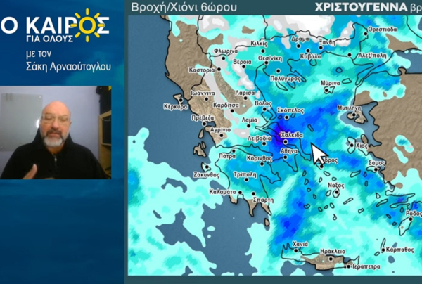 Σάκης Αρναούτογλου για χιόνια στην πόλη της Θεσσαλονίκης: Μικρή αλλά υπαρκτή πιθανότητα για την Παρασκευή
