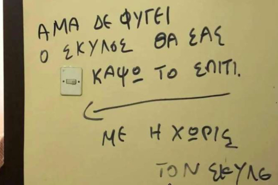 Θεσσαλονίκη: Απείλησε ότι θα την κάψει ζωντανή επειδή ενοχλούσε ο...σκύλος- Η επική απάντηση των γειτόνων (Φωτό)
