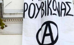 Επίθεση του Ρουβίκωνα σε τράπεζα στη λεωφόρο Αθηνών