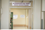 Τραγωδία στην Τήνο! Χάθηκε πρόωρο νεογνό έπειτα από επιπλοκή