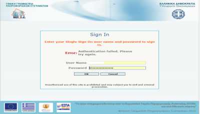 Σε «κλείδωσε» το taxisnet; Τι πρέπει να κάνεις?