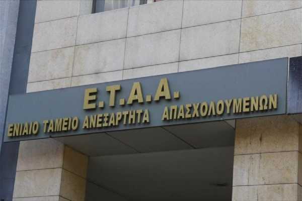 ΕΤΑΑ: Διαφωνία για την κατάργηση διατάξεων του νόμου Στρατούλη
