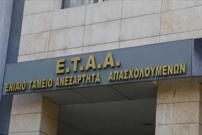 ΕΤΑΑ: Διαφωνία για την κατάργηση διατάξεων του νόμου Στρατούλη