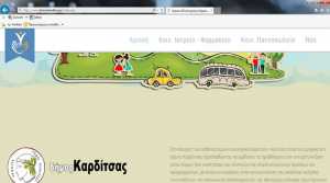 Νέα ιστοσελίδα για τις κοινωνικές δομές του Δήμου Καρδίτσας