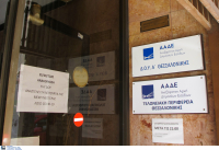 Κλειστές οι ΔΟΥ Θεσσαλονίκης, Κιλκίς και Χαλκιδικής την 1η Δεκεμβρίου