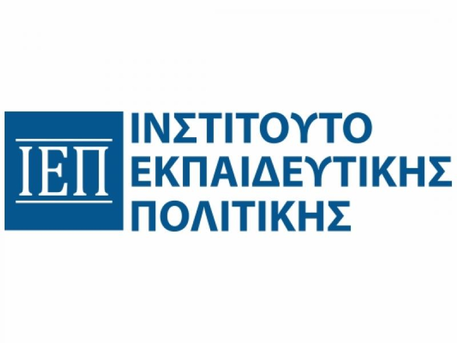 Παράταση υποβολής αιτήσεων απόσπασης για το ΙΕΠ