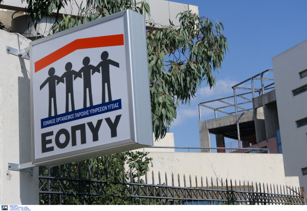 ΕΟΠΥΥ: Επίδομα αεροθεραπείας 2021, τα δικαιολογητικά και ποσά