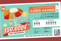 Λαϊκό Λαχείο - Ειδική καλοκαιρινή Κλήρωση 27/6/2025: Αυτός είναι ο τυχερός λαχνός