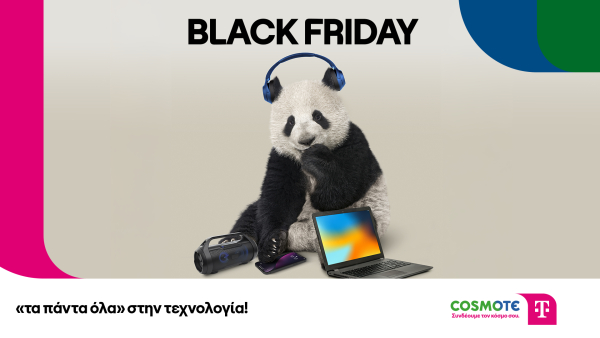 Black Friday προσφορές και προτάσεις σε COSMOTE TELEKOM και ΓΕΡΜΑΝΟ