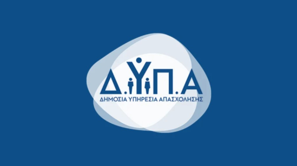 ΔΥΠΑ: Ρεκόρ προγραμμάτων επιδότησης εργασίας, 50.282 προσλήψεις το 2023