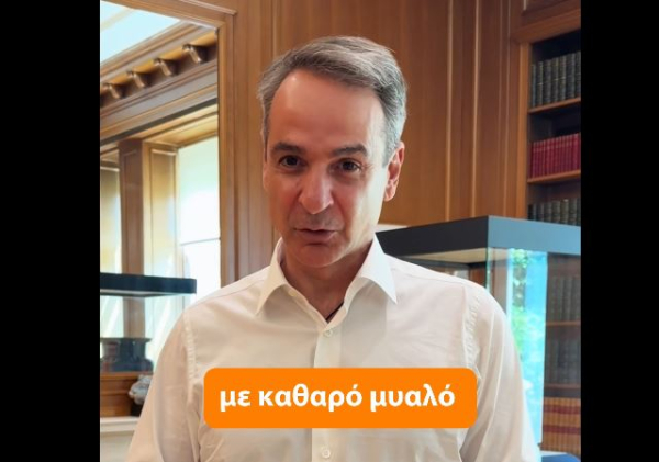 Πιστέψτε στον εαυτό σας: Το μήνυμα Μητσοτάκη για τις Πανελλήνιες 2026