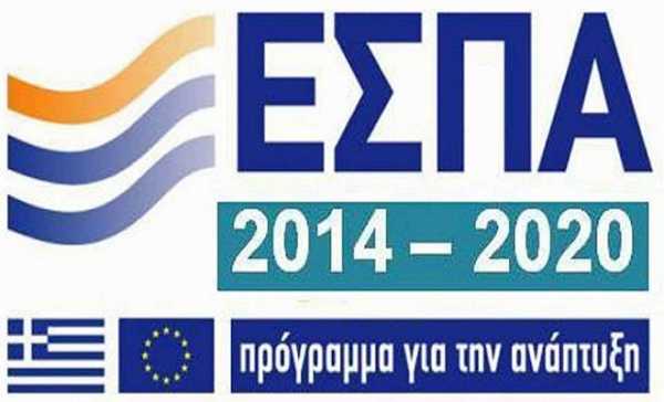 Ξεκίνησε το πρόγραμμα του νέου ΕΣΠΑ «Κρήτη 2014-2020»