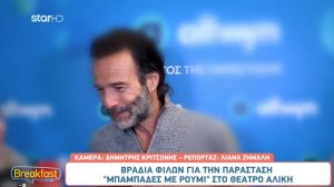 Θανάσης Ευθυμιάδης: «Για εμένα ο τρόπος ζωής που ζω είναι φυσιολογικός»