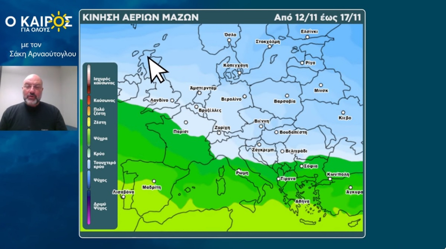 Σάκης Αρναούτογλου: Οι περιοχές με βροχές - Ο καιρός μέχρι 17/11