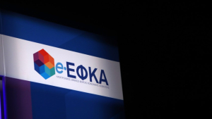 Χωρίς ραντεβού οι ασφαλισμένοι στις κατά τόπους Τοπικές Διευθύνσεις του e-ΕΦΚΑ