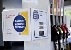 ΟΒΕ: Αποκλεισμός πρατηρίων από πώληση καπνικών ειδών