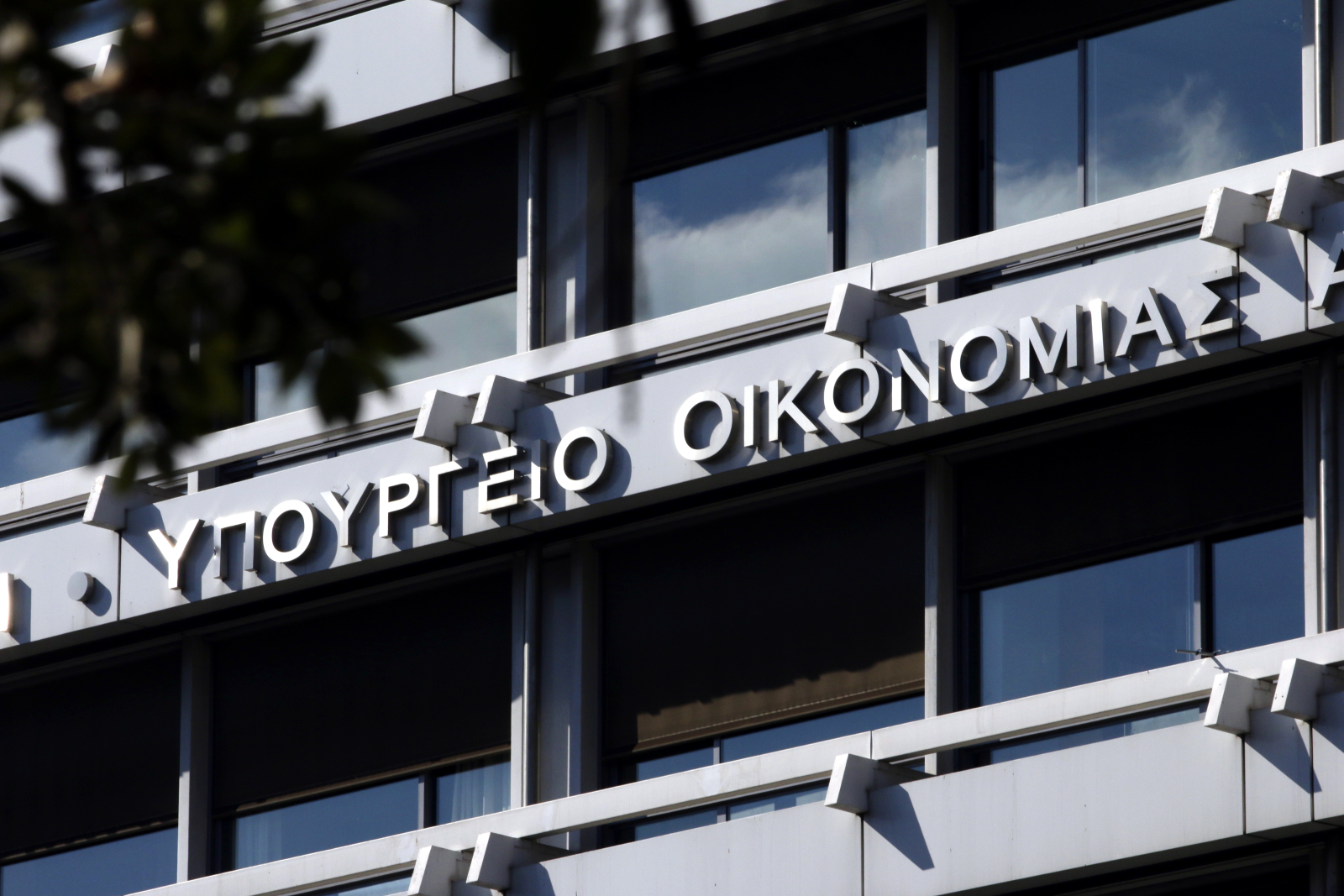 Νέα απόφαση του ΥΠΟΙΚ: Ποιες χώρες θεωρούνται ότι διαθέτουν προνομιακό φορολογικό καθεστώς