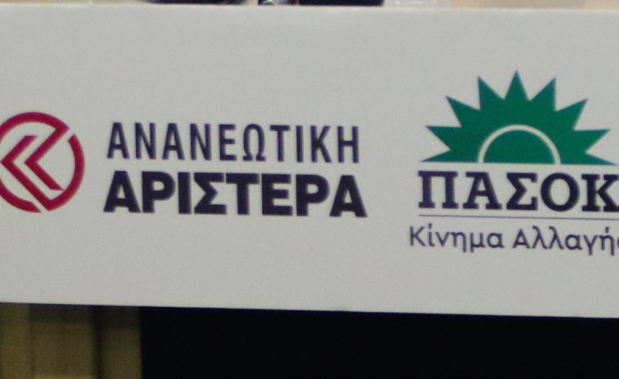 Αιχμές για τους τομεάρχες του ΠΑΣΟΚ από την Ανανεωτική Αριστερά