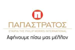 «Κορυφαίος εργοδότης» στην Ελλάδα η Παπαστράτος
