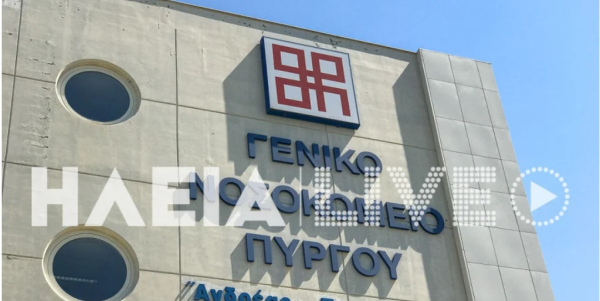 Λεχαινά: Στο νοσοκομείο 2χρονος που ήπιε χλωρίνη – Συνελήφθη ο παππούς του