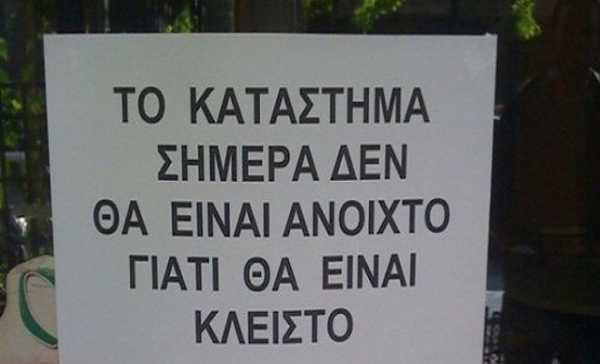 Κλειστό το taxisnet λίγο πριν την λήξη του ΕΝΦΙΑ