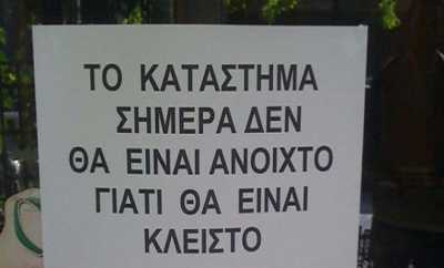 Κλειστό το taxisnet λίγο πριν την λήξη του ΕΝΦΙΑ