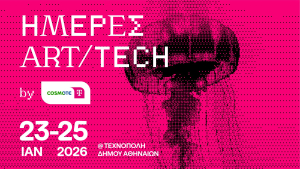 Ημέρες ART/ TECH από την COSMOTE TELEKOM: Μια γιορτή τέχνης, τεχνολογίας και μουσικής για όλους