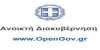 Στο opengov.gr η προκήρυξη για τη θέση του Γενικού Γραμματέα Δημοσίων Εσόδων