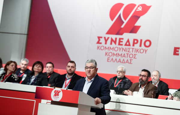 22ο Συνέδριο ΚΚΕ: Ολοκληρώθηκε η συζήτηση και η ψηφοφορία για το πρώτο θέμα