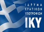 ΙΚΥ: «Ευρωπαϊκά Ανταγωνιστικά Προγράμματα και η σύνδεσή τους με την Εκπαίδευση και την Κατάρτιση»
