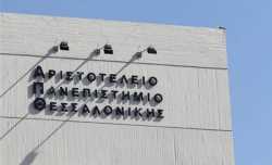 Απειλούνται με οικονομικό «κραχ» τα ελληνικά πανεπιστήμια
