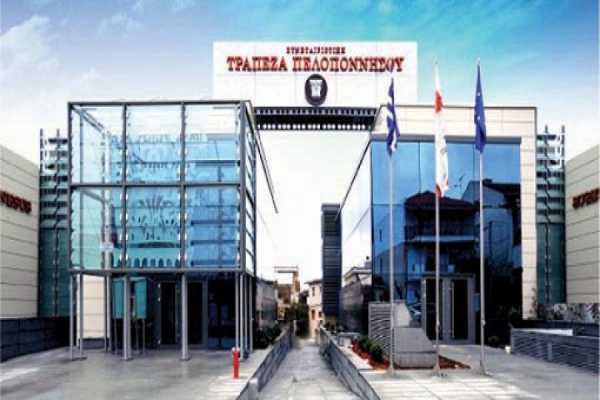 Ο δήμος Κορίνθου στο πλευρό της Συνεταιριστικής Τράπεζας Πελοποννήσου